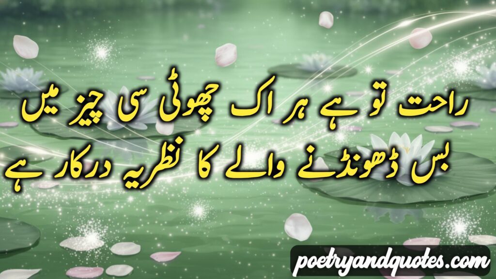 Sad poetry Images in Urdu