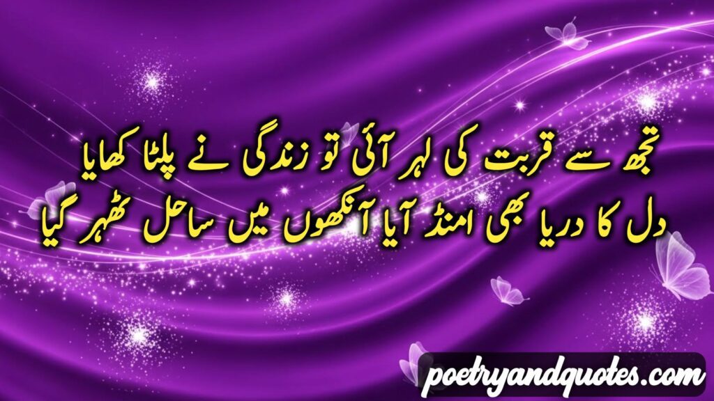 Sad poetry Images in Urdu