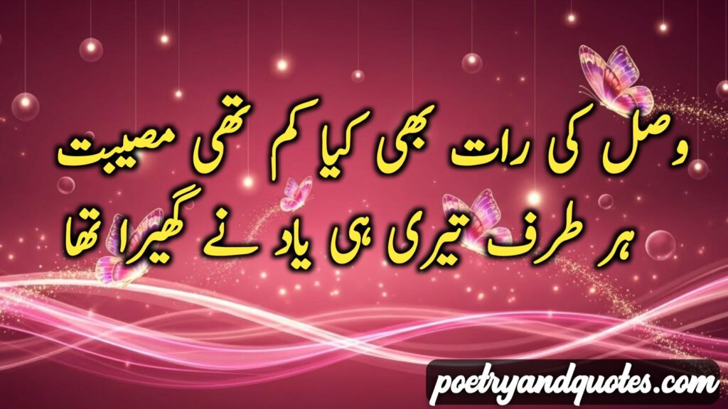 Sad poetry Images in Urdu