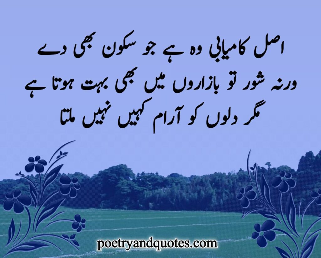 Aqwal e zareen in Urdu