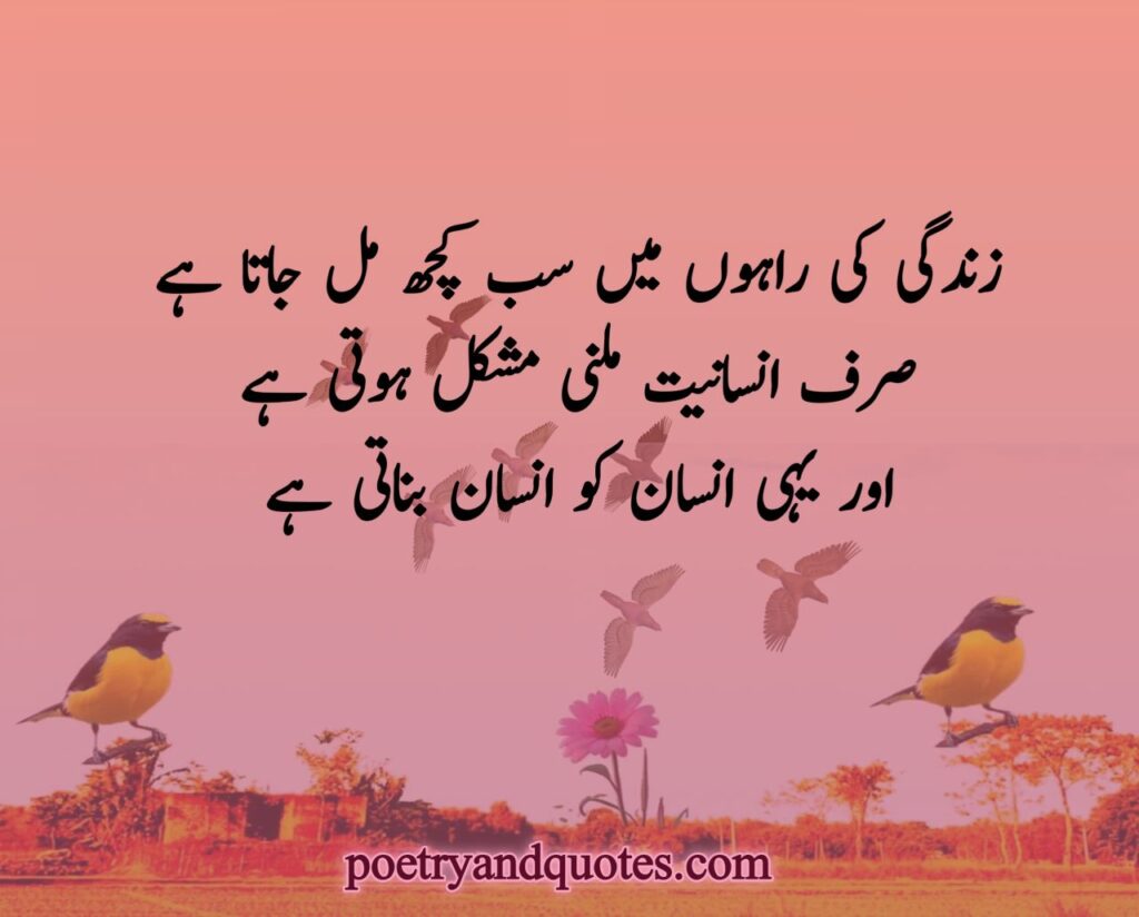 Aqwal e zareen in Urdu