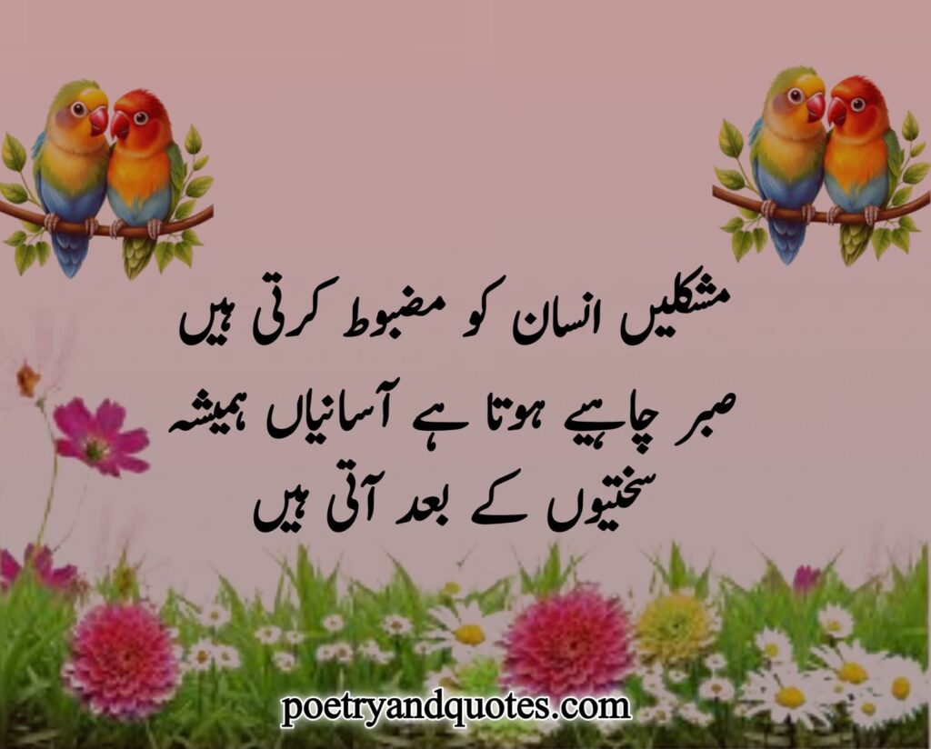 Aqwal e zareen in Urdu