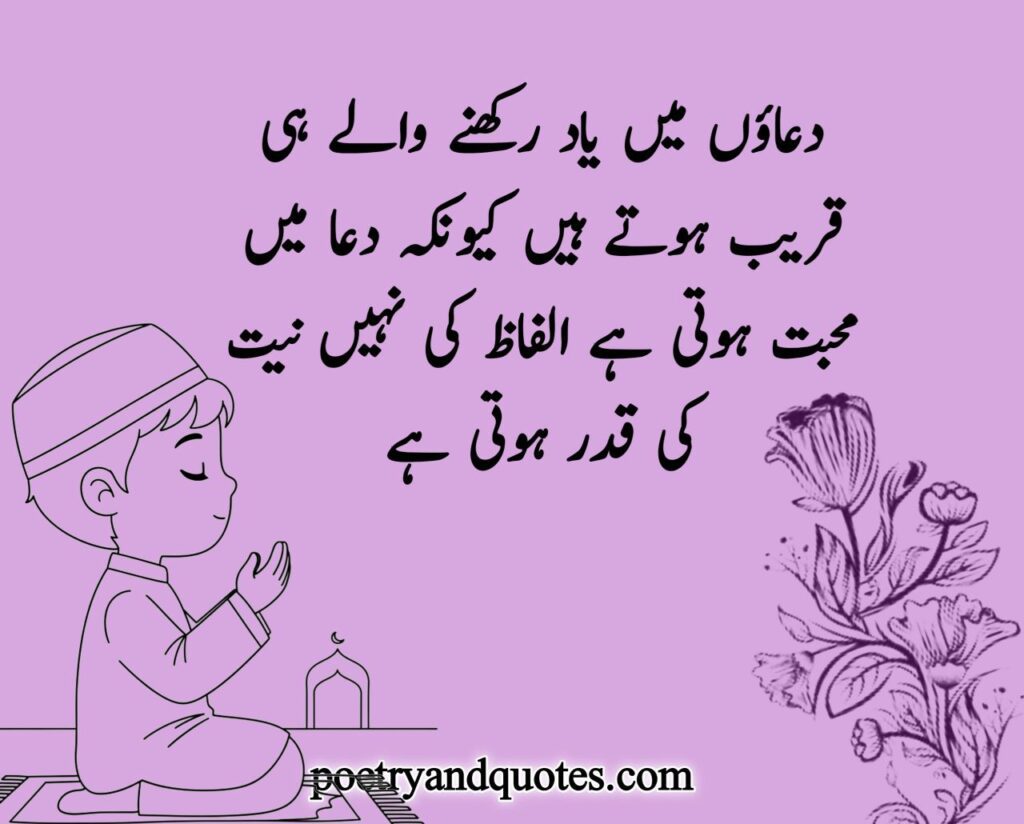 Aqwal e zareen in Urdu