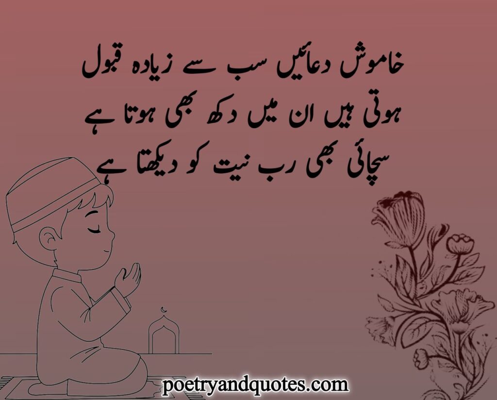 Aqwal e zareen in Urdu