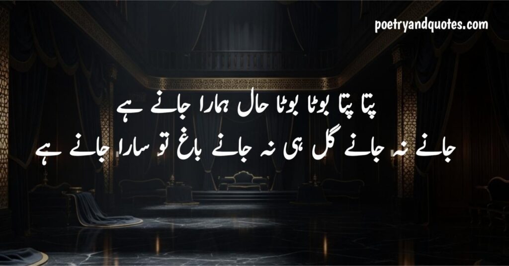 Attitude Poetry in Urdu