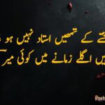 Tuta Dil Shayari In Urdu