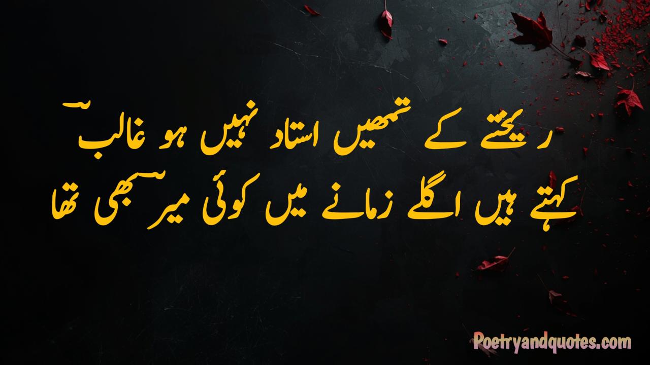 Tuta Dil Shayari In Urdu
