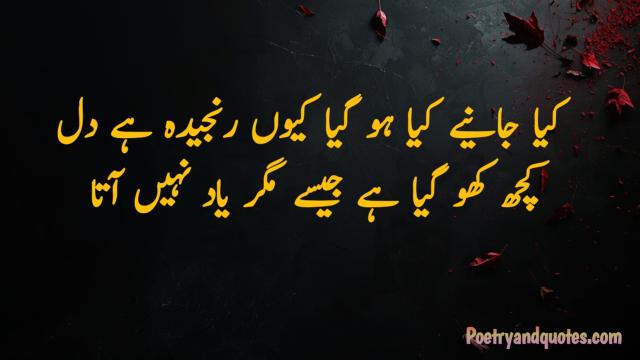 Tuta Dil Shayari In Urdu