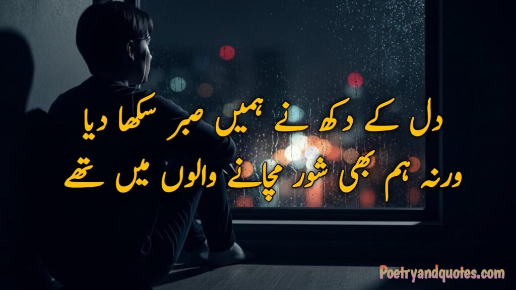 Tuta Dil Shayari In Urdu