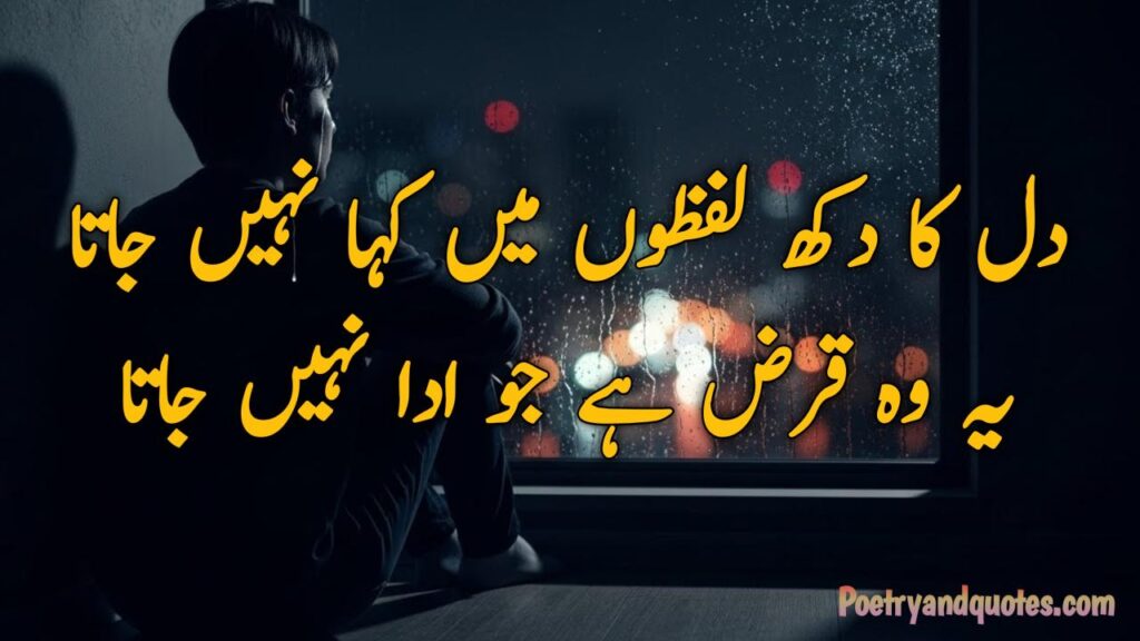 Tuta Dil Shayari In Urdu