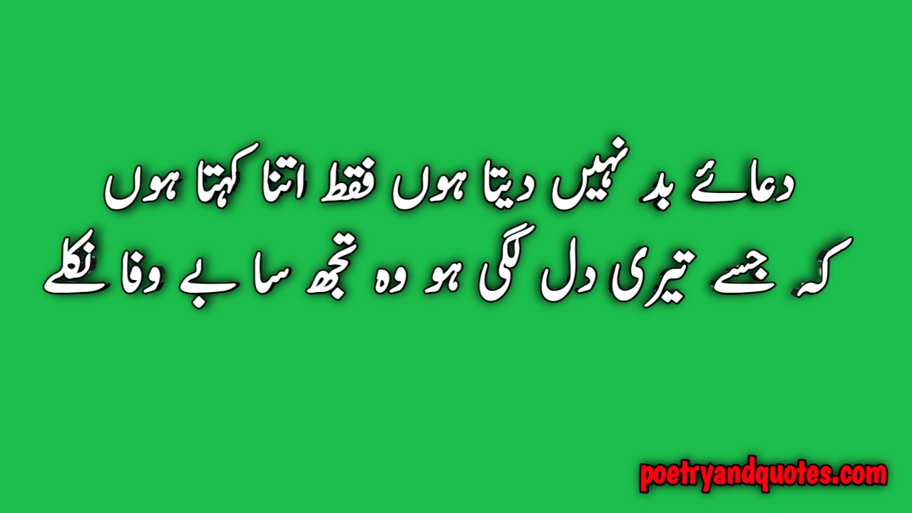 Tuta Dil shayari in Urdu