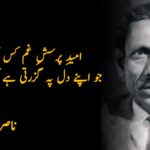 Nasir kazmi Ghazal in Urdu