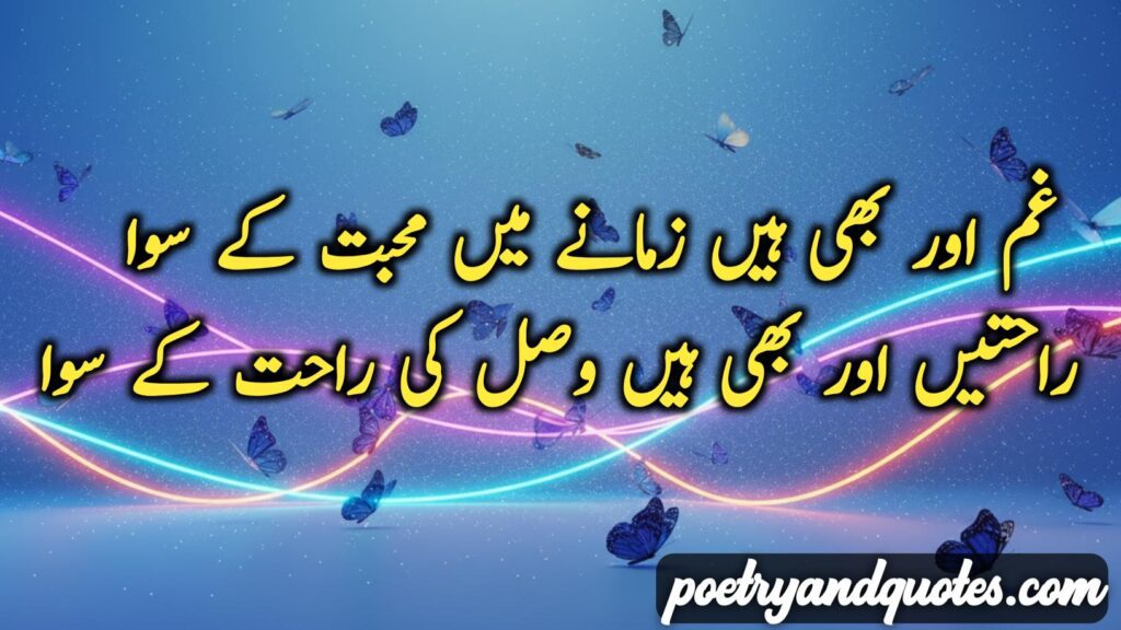 Sad poetry Images in Urdu