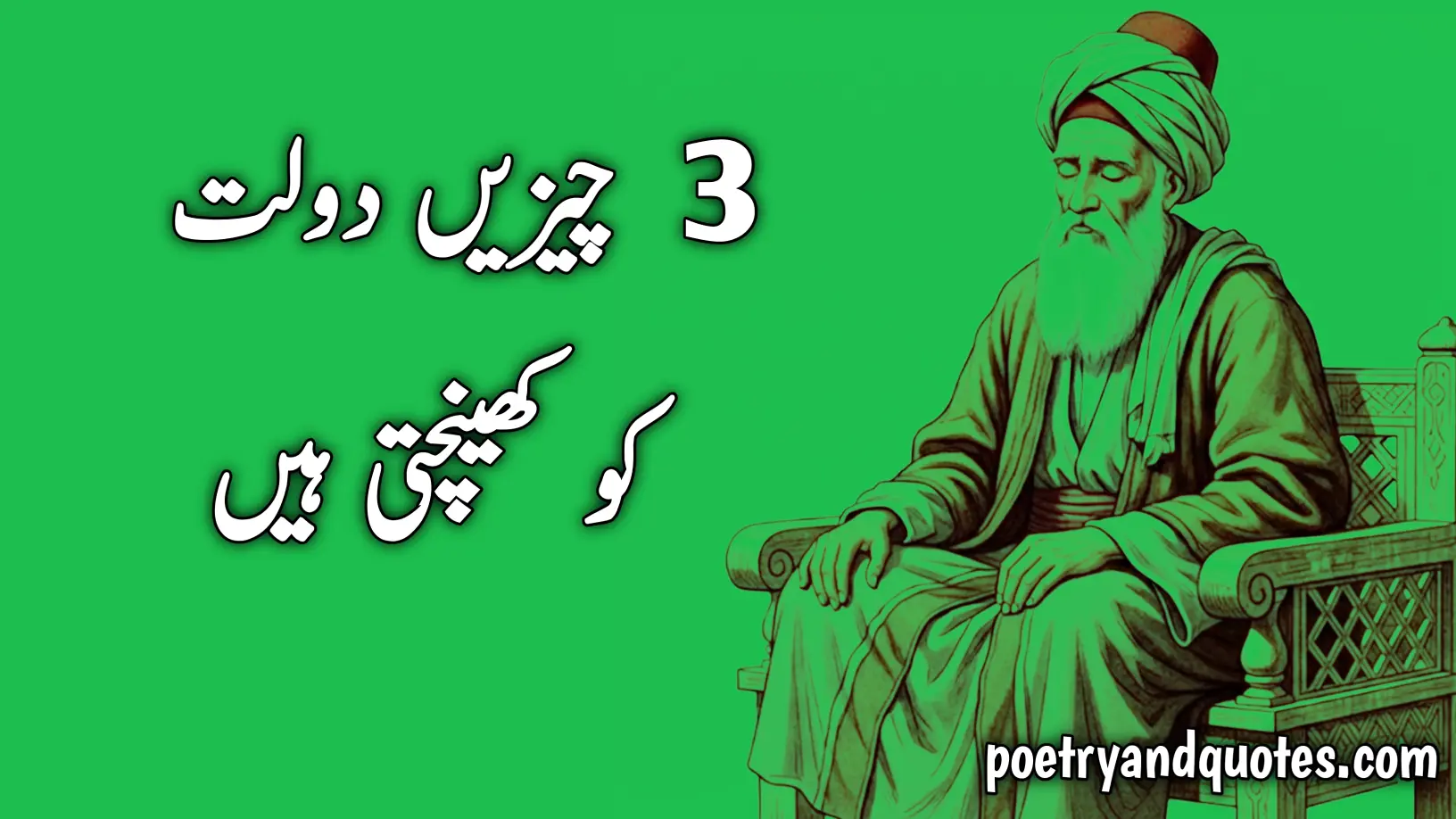 Islamic Quotes in Urdu That Teach Patience and Gratitude