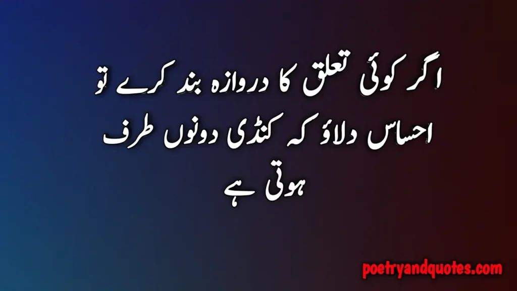 Islamic Quotes in Urdu That Teach Patience and Gratitude