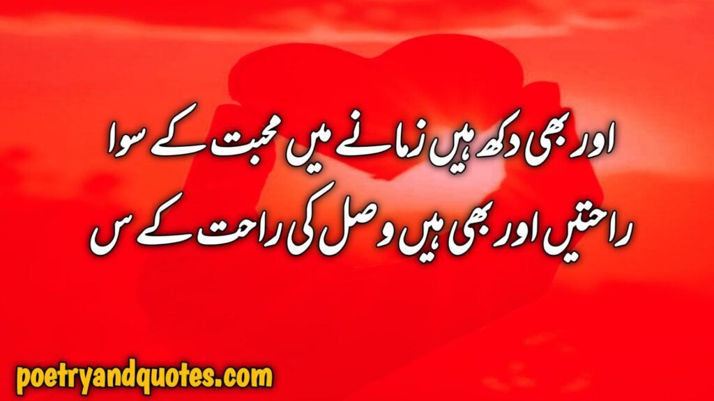 Best Urdu Poetry