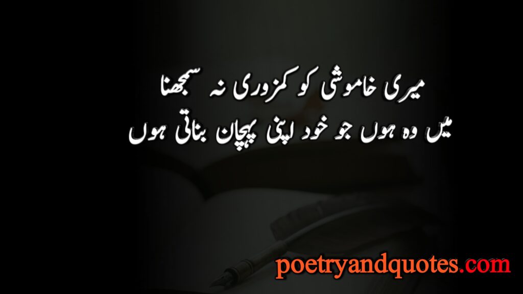 Attitude Poetry in Urdu: Bold Urdu Shayari for Self-Respect and Ego