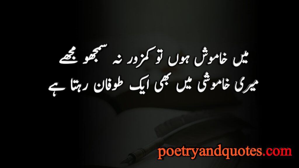 Attitude Poetry in Urdu: Bold Urdu Shayari for Self-Respect and Ego