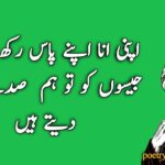 Attitude Poetry in Urdu: Bold Urdu Shayari for Self-Respect and Ego