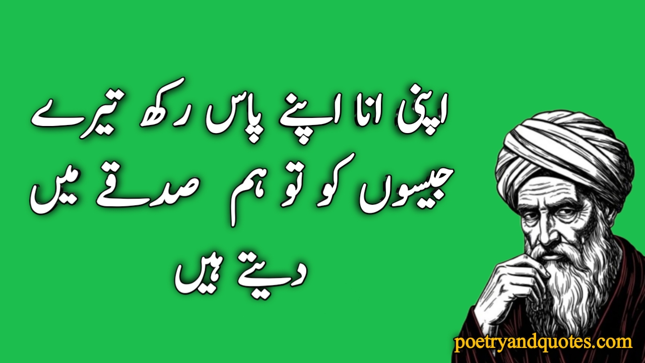 Attitude Poetry in Urdu: Bold Urdu Shayari for Self-Respect and Ego