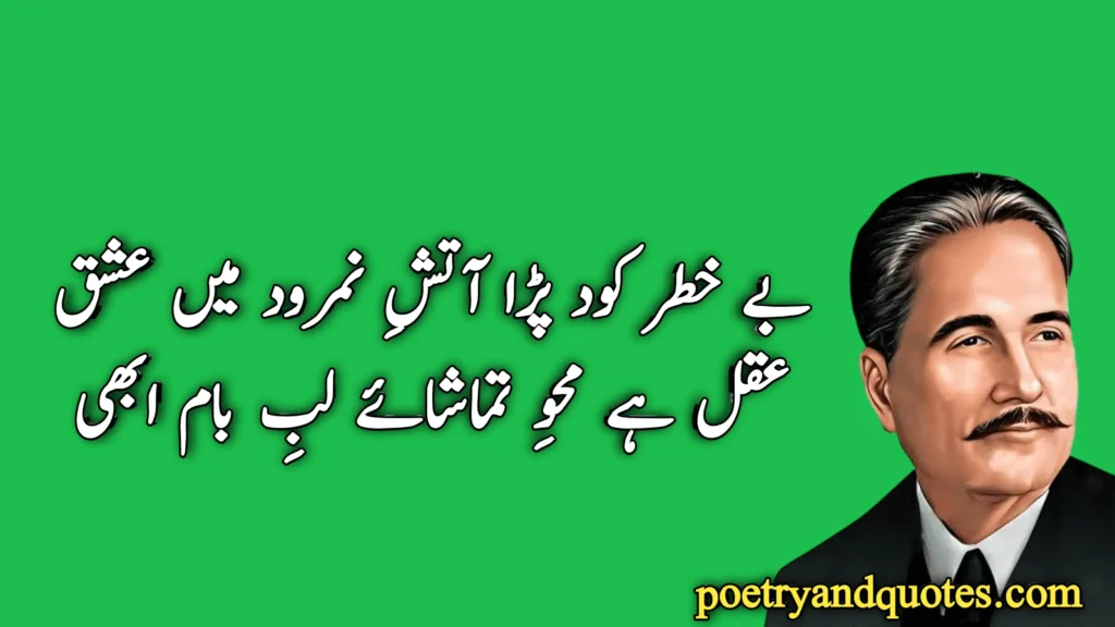 Why Urdu Poetry Connects Deeply With Emotions
