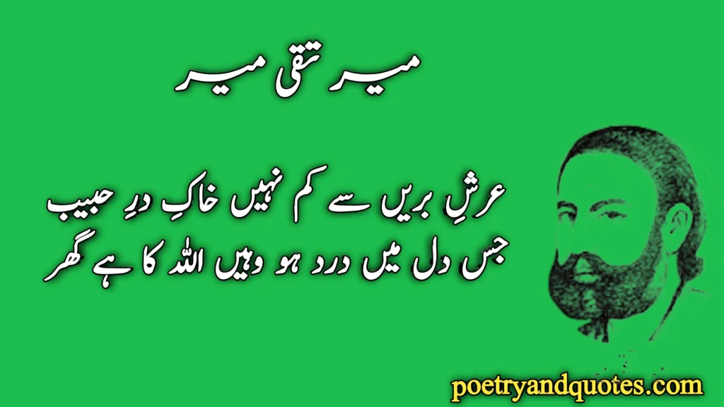 Why Urdu Poetry Connects Deeply With Emotions