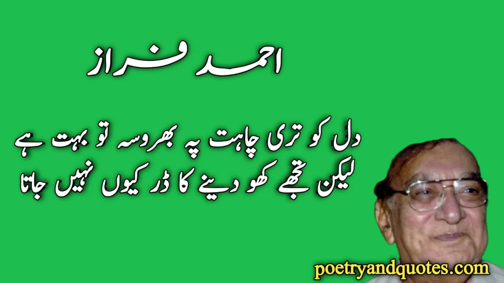 Why Urdu Poetry Connects Deeply With Emotions