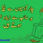 Urdu Quotes