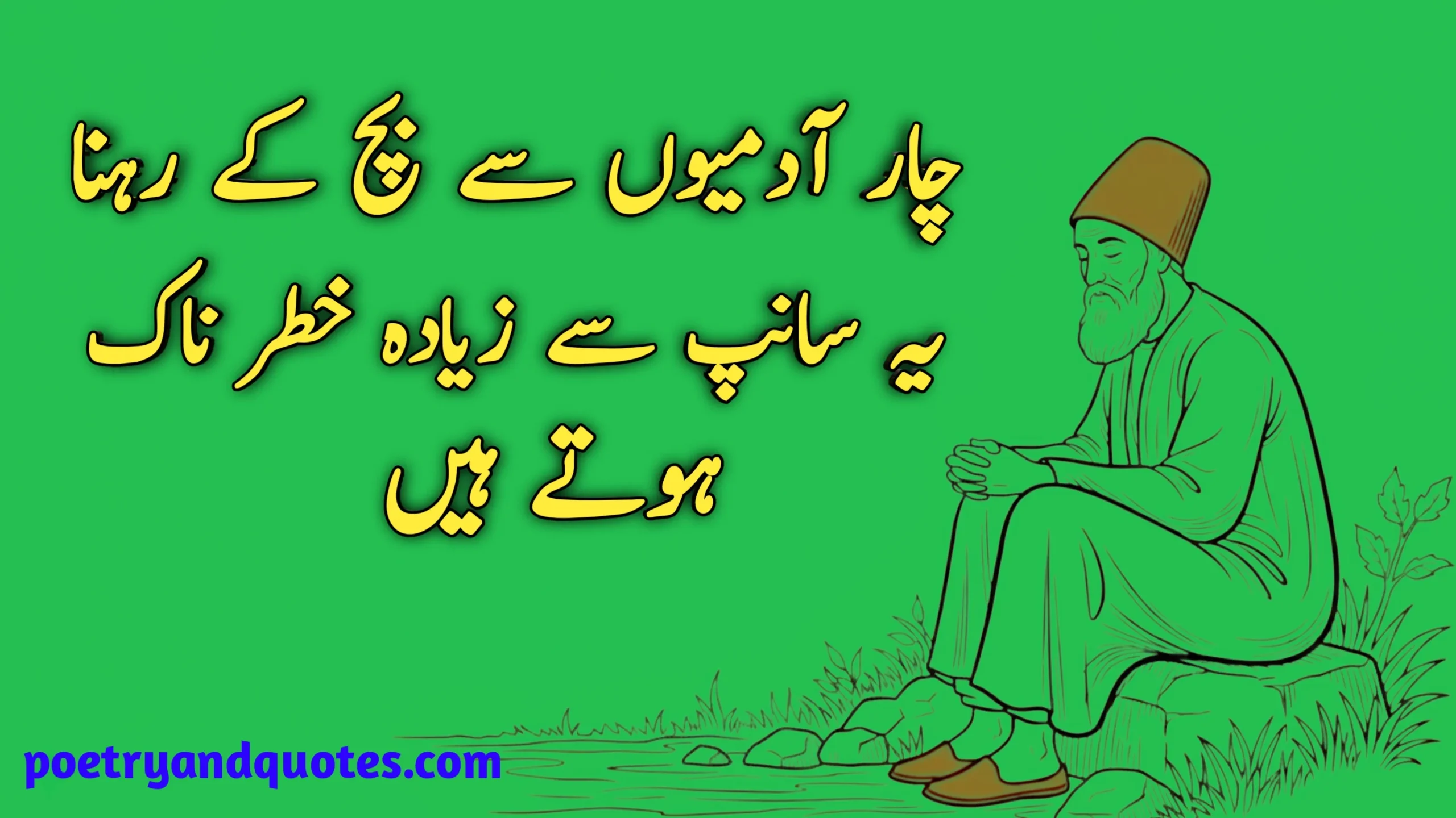 Urdu Quotes