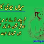 Husband Wife Relationship