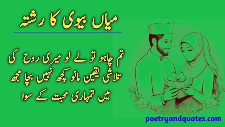 Husband Wife Relationship