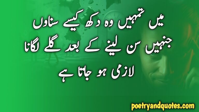 All Time Best Islamic Quotes in Urdu