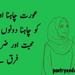 Inspirational Women Empowerment Quotes Every Woman Should Read